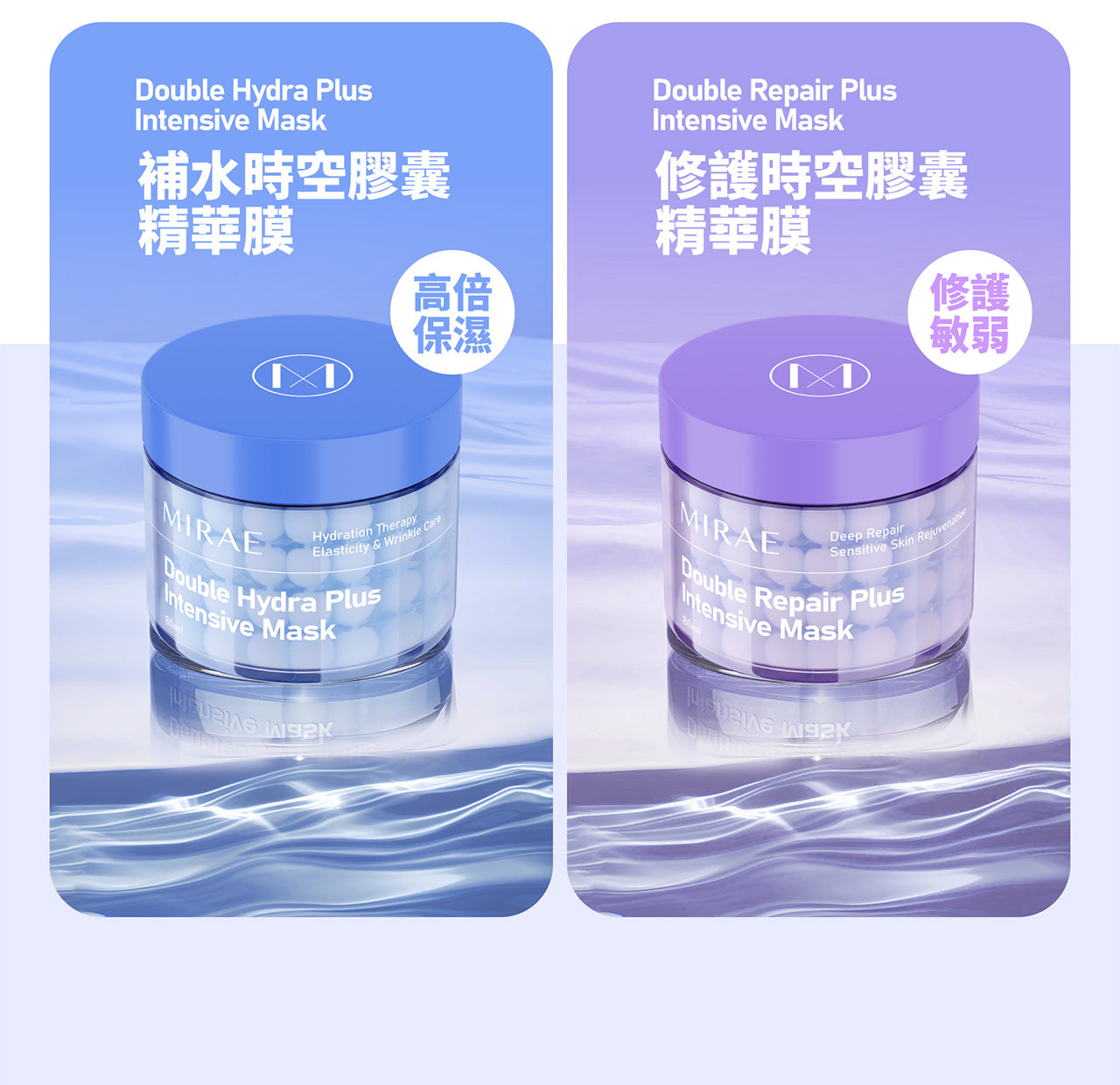 MIRAE Double Repair Plus Intensive Mask - 80ml