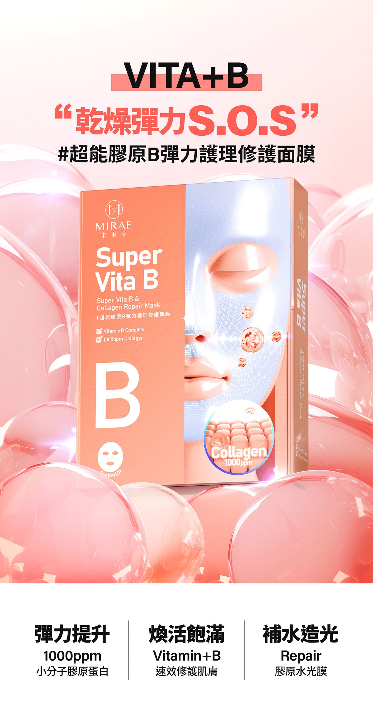 MIRAE Super Vita B Mask - 4 Pack