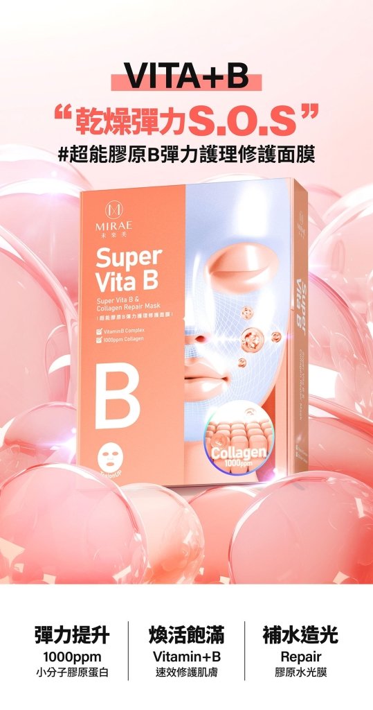 MIRAE Super Vita B Mask - 4 Pack