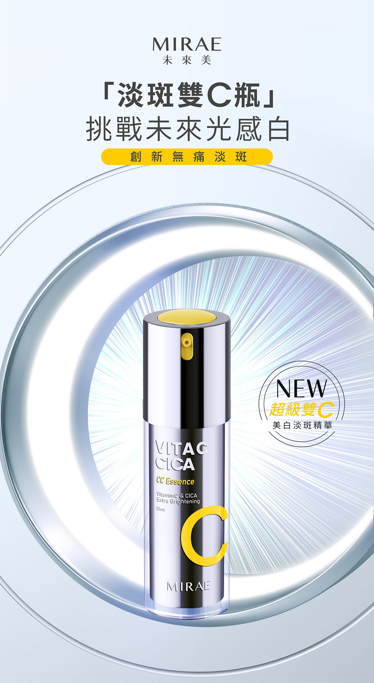 MIRAE Vitamin C & CICA Extra Brightening - 30ml