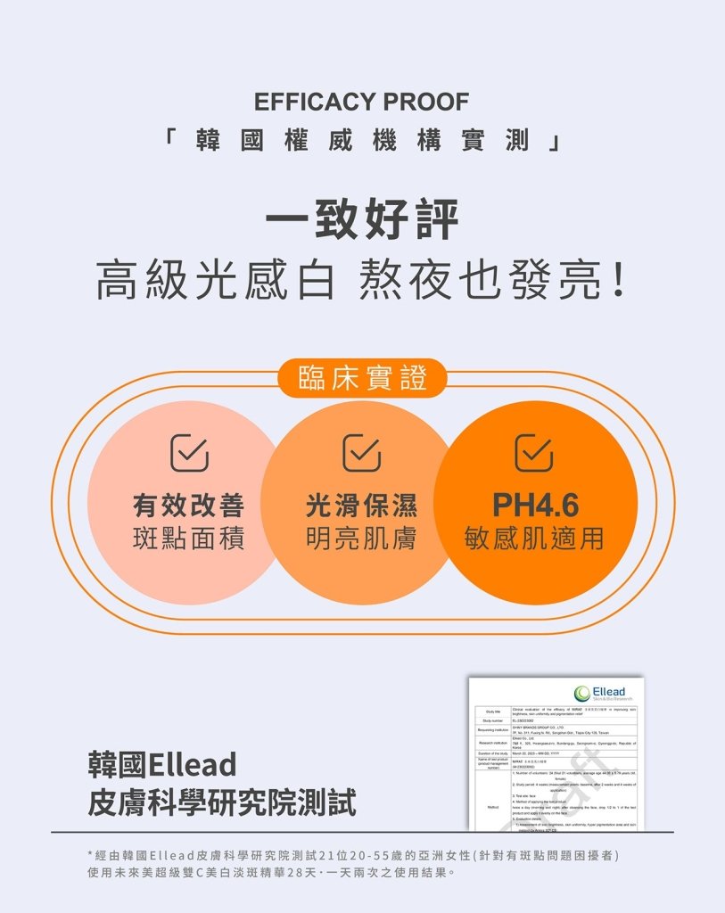 未來美 超級雙C美白淡斑精華 - 30ml