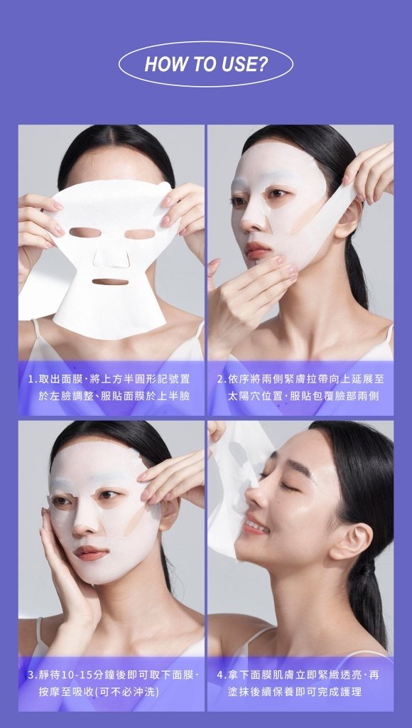 未來美 超級A醇緊緻煥白面膜 - 3片/盒