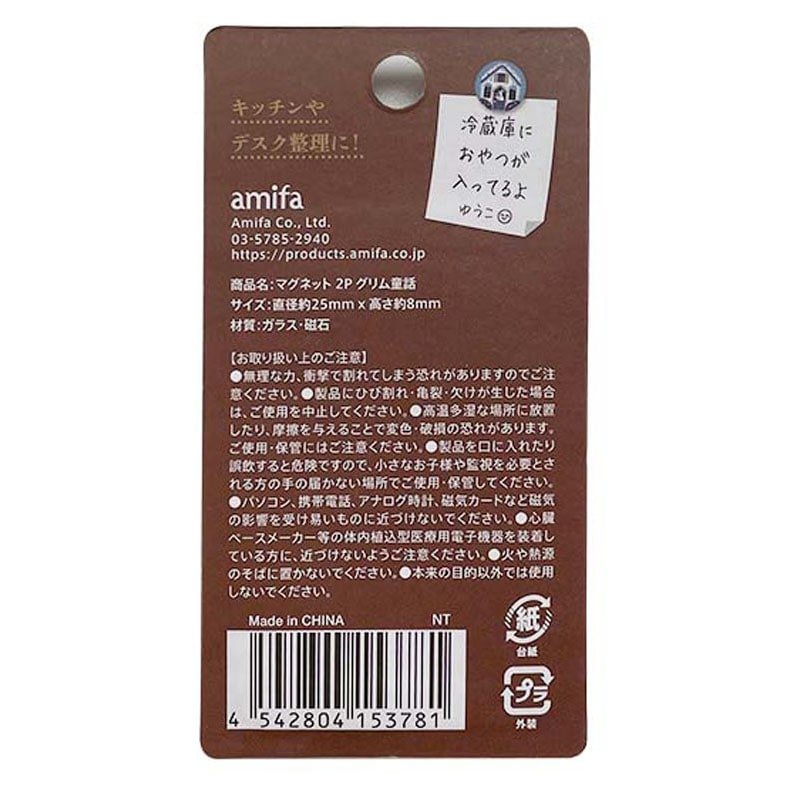 Magnets 2pcs – Grimm Fairy Tales