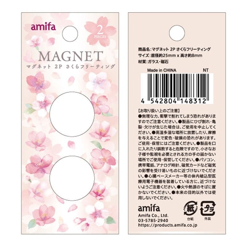Magnets 2pcs – Sakura “Fleeting”