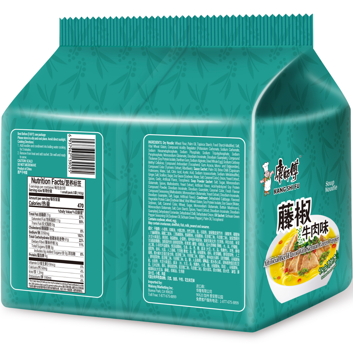 master-kong-instant-noodle-sichuan-green-pepper-beef-flavor-102g-x-5-pack