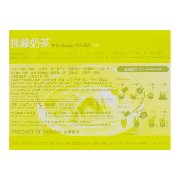 GreenMax Matcha Milk Tea Box - 20g x 10 Pack