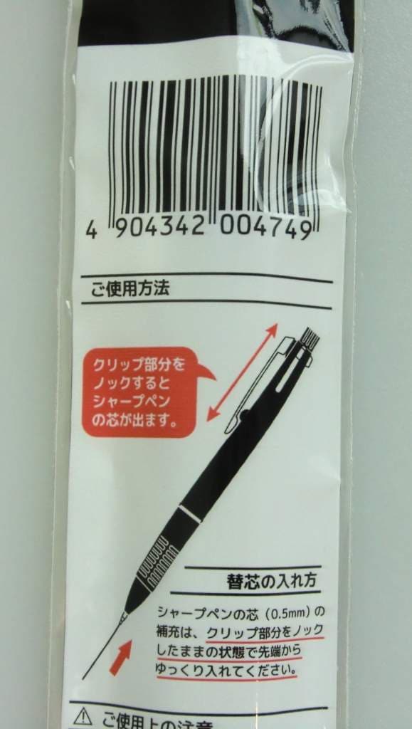 Matte Black Mechanical + 3-Color Ball Pen