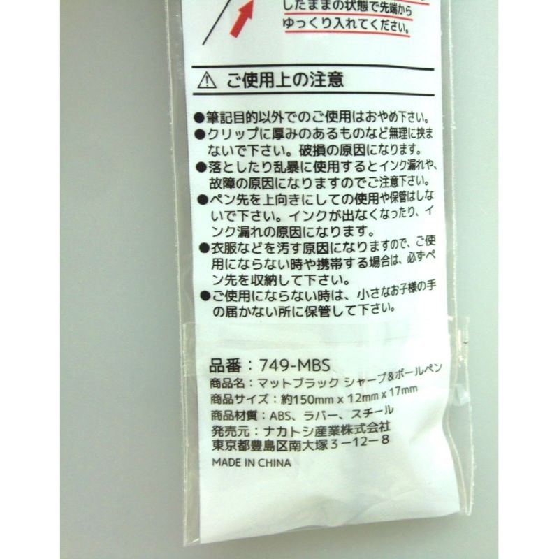 Matte Black Mechanical + 3-Color Ball Pen