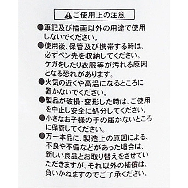 Mechanical Pencil 0.3mm