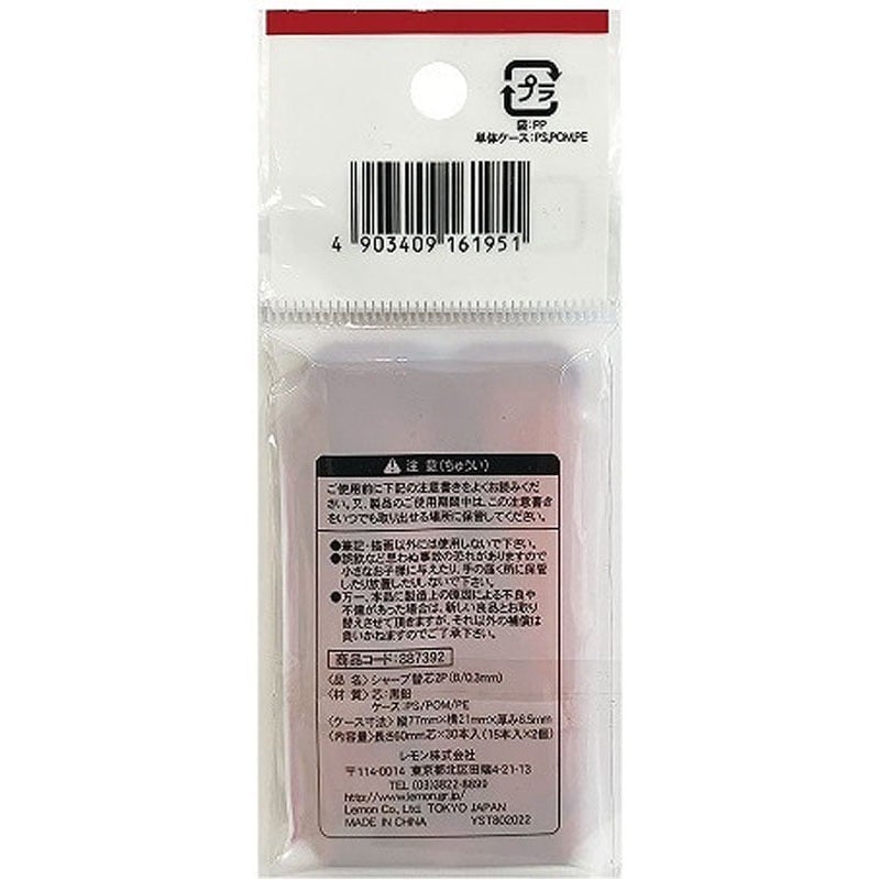 Mechanical Pencil Leads 15 pcs × 2 packs – 0.3 mm B