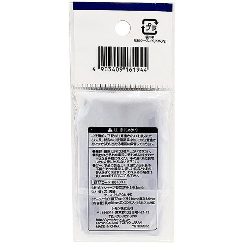 Mechanical Pencil Leads 15 pcs × 2 packs – 0.3 mm HB