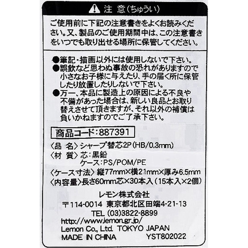 Mechanical Pencil Leads 15 pcs × 2 packs – 0.3 mm HB