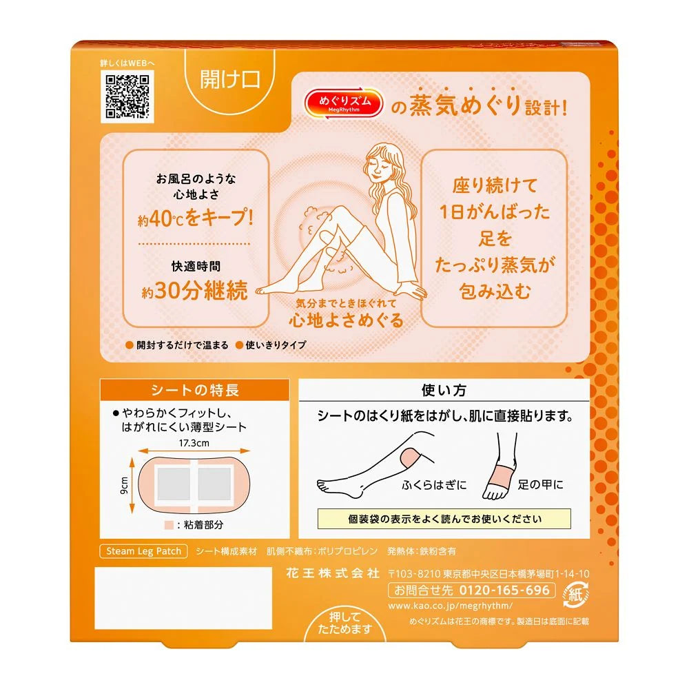 美舒律 舒緩肩頸部壓力蒸氣溫熱貼 - 6入