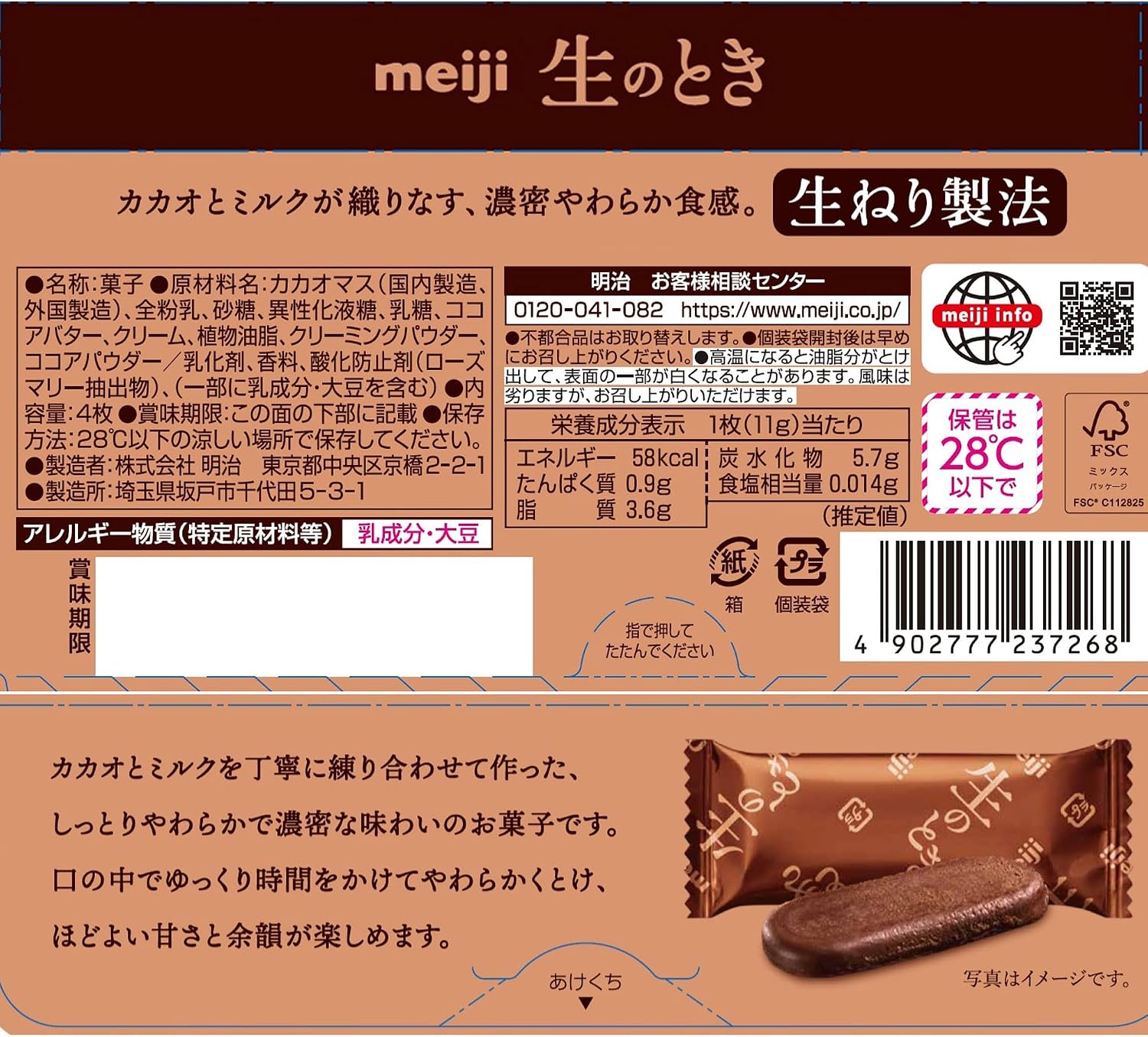 Meiji Raw Moist Milk - 44g