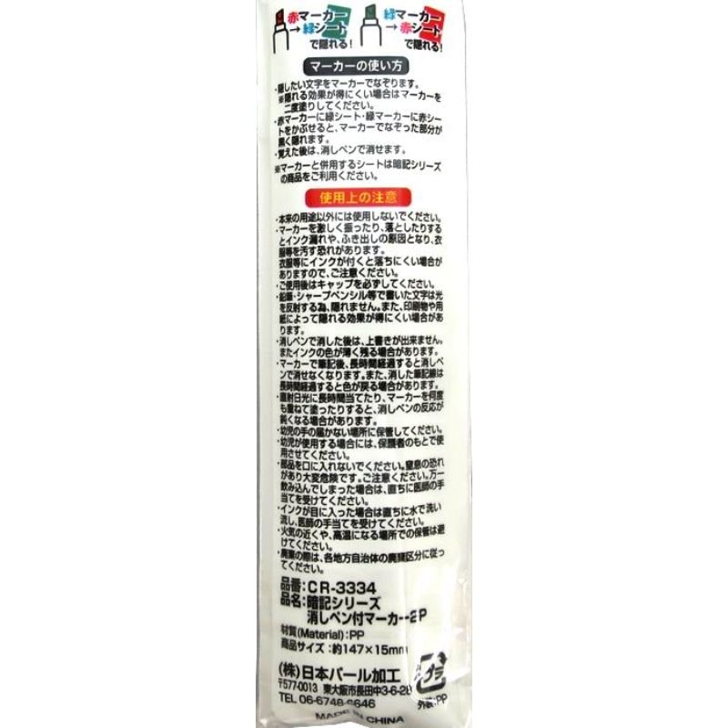 Memory Series Marker with Eraser Pen – 2 Pack