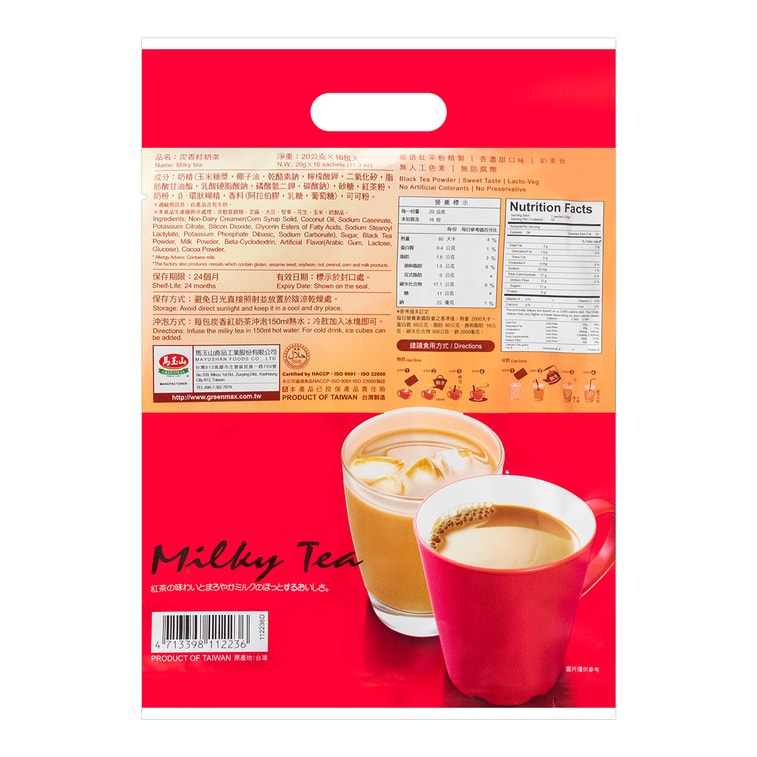 馬玉山炭香紅奶茶(袋裝隨身包) - 20g x 16包