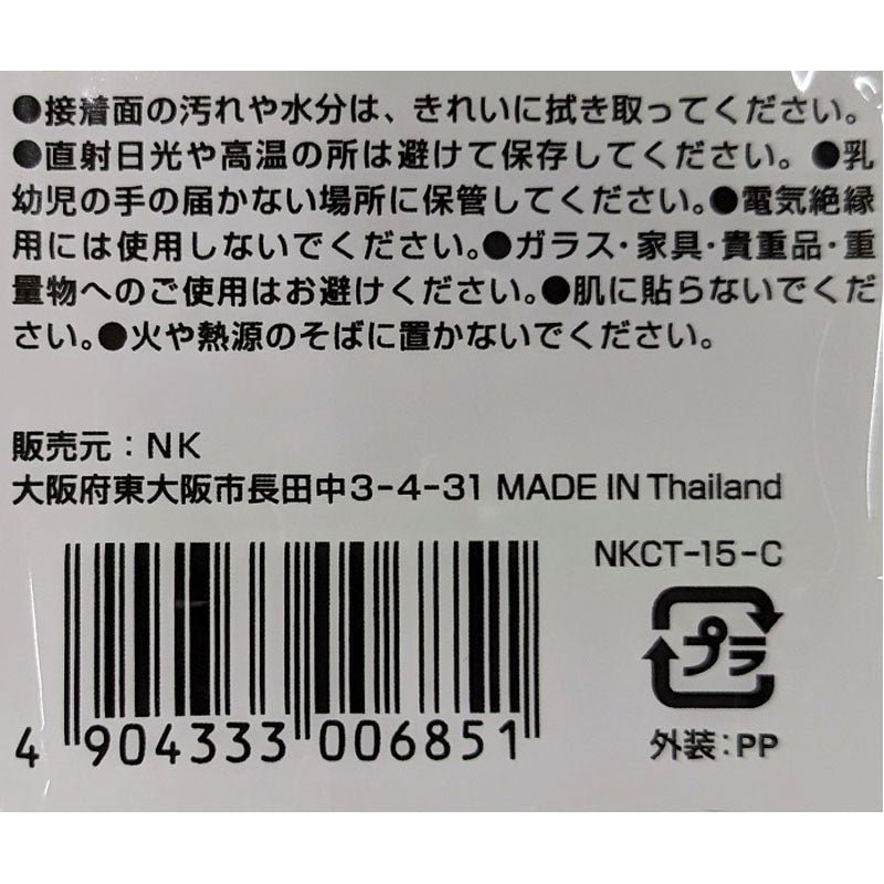 Mini Cellophane Tape 15mm × 8m