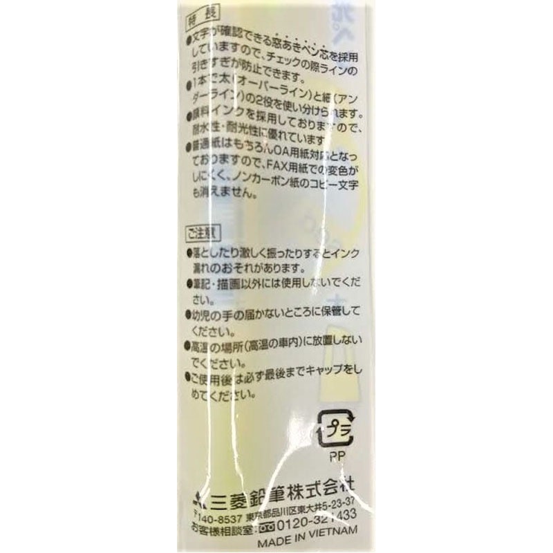 Mitsubishi Highlighter “Window” – Yellow