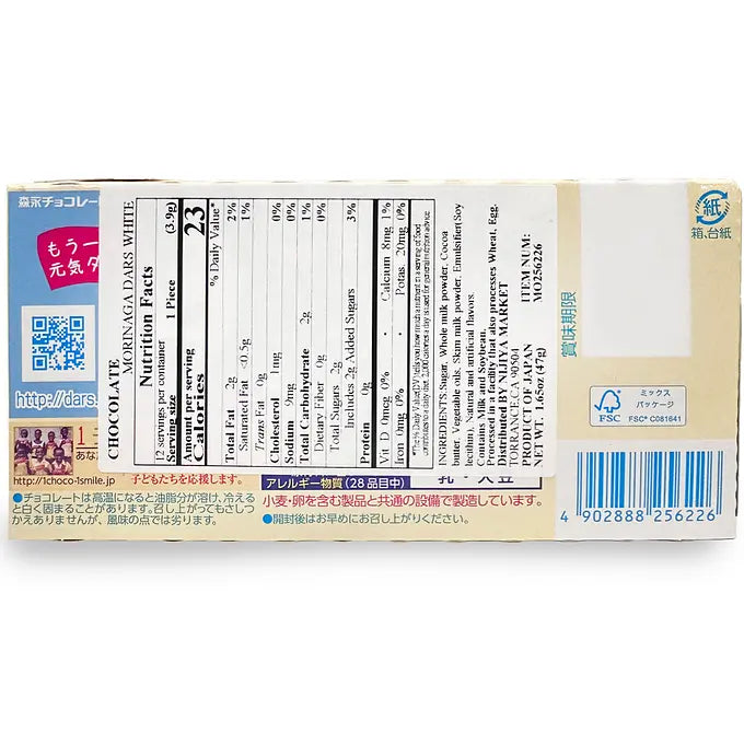 Morinaga DARS White Chocolate - 42g