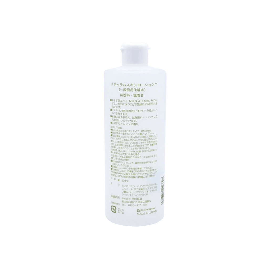 Natural Skin Lotion Y (mugwort lotion) - 500ml