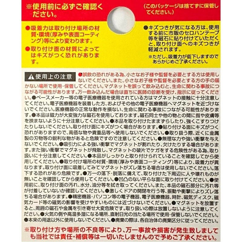 Neodymium Magnets - φ13mm Set of 3