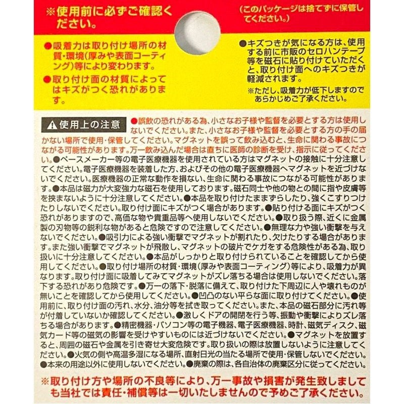 Neodymium Rectangular Magnets 9×14mm Set of 3