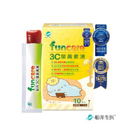 船井3C葉黃素凍10入(果凍三兄妹-盞哥)(黃)