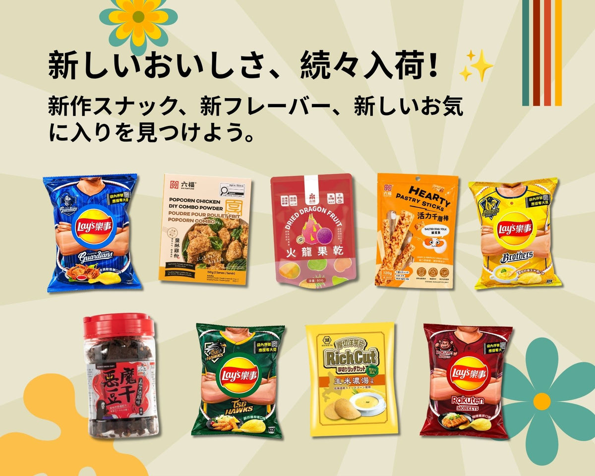 新着