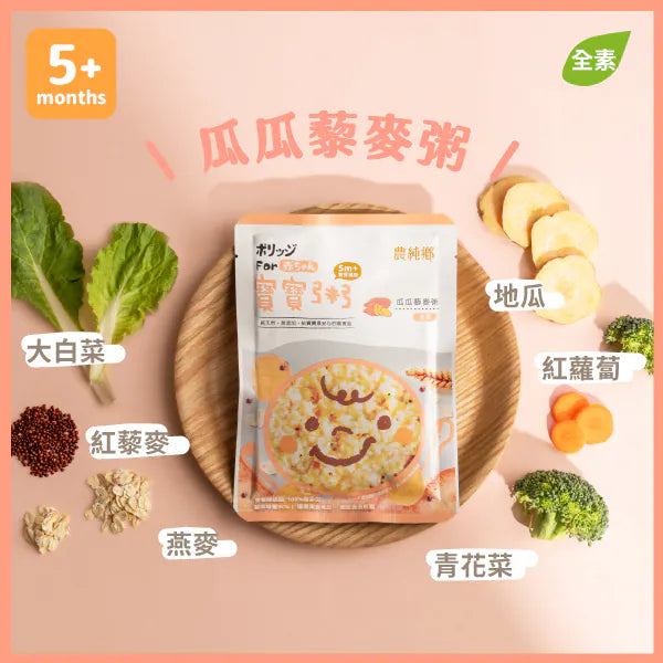 Nong Chun Xiang Veggie Baby Congee Sweet Potato Quinoa - 150g