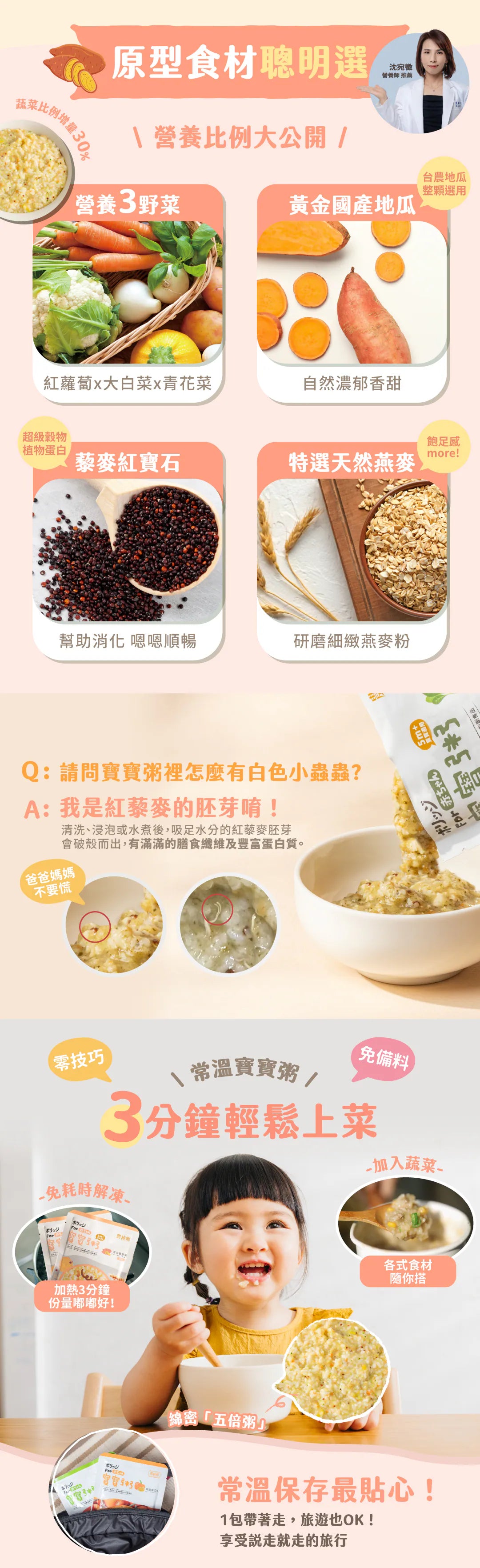 Nong Chun Xiang Veggie Baby Congee Sweet Potato Quinoa - 150g