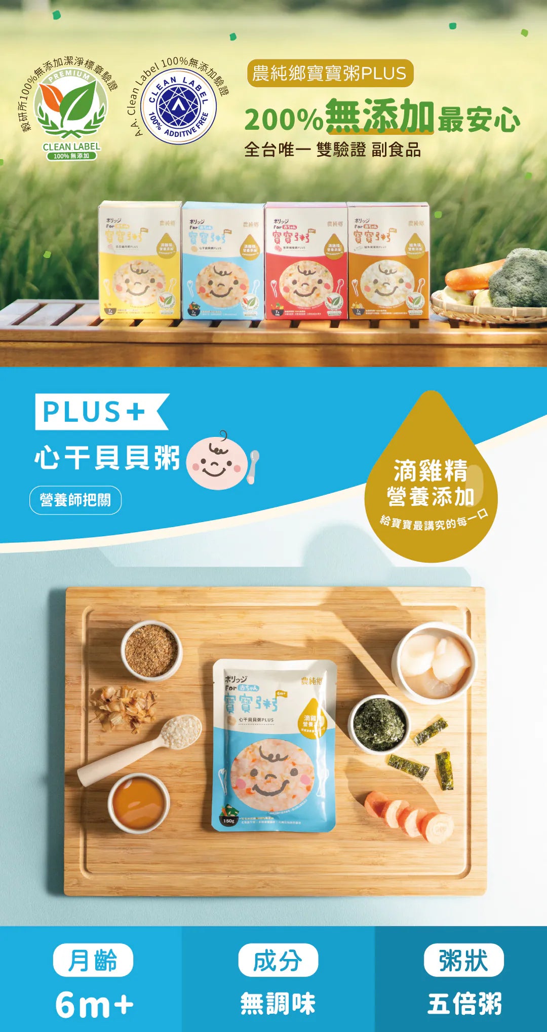 nong-chun-xiang-baby-congee-scallop-plus-150g