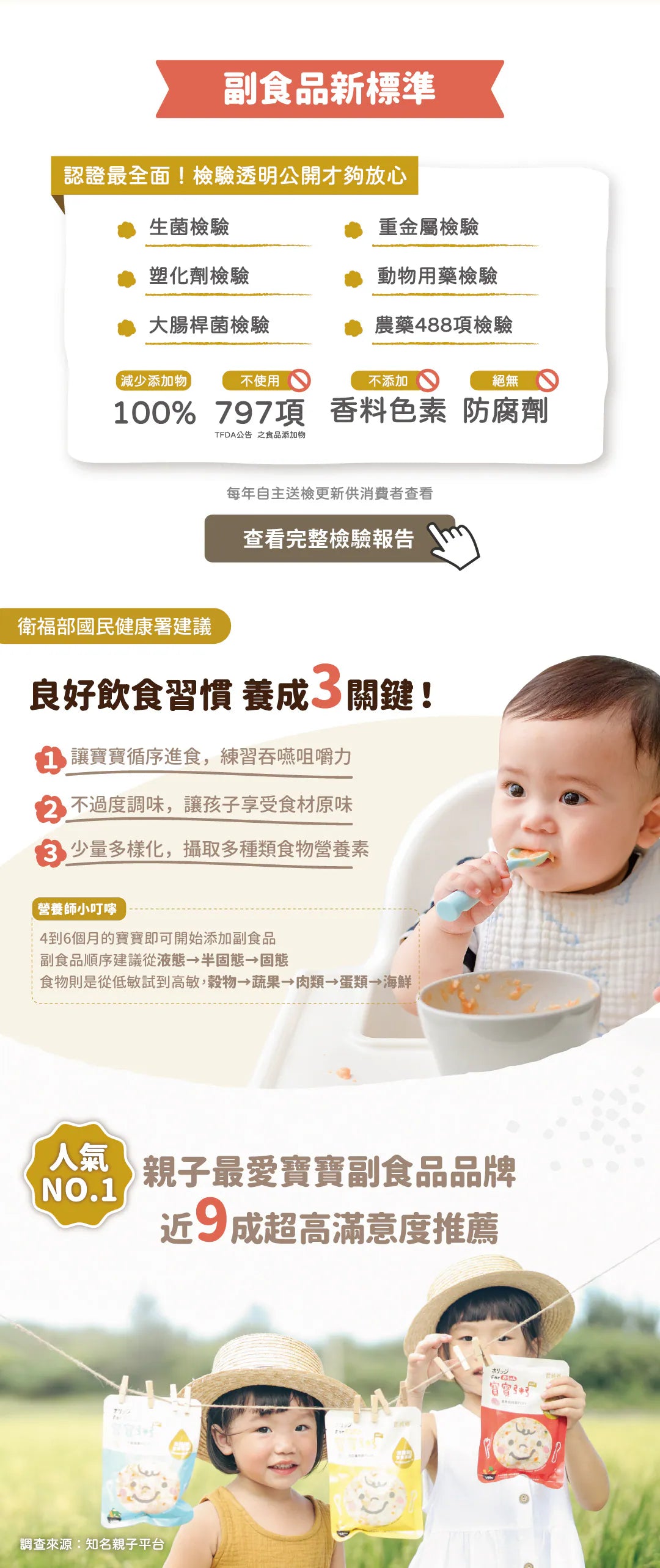 nong-chun-xiang-baby-congee-scallop-plus-150g
