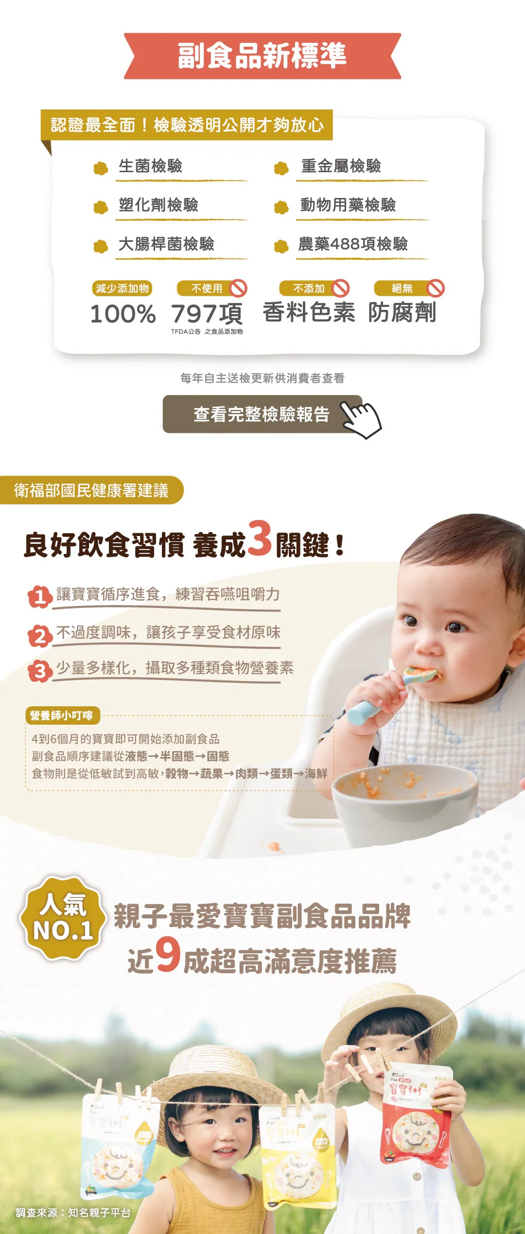 nong-chun-xiang-baby-congee-sea-bass-plus-150g