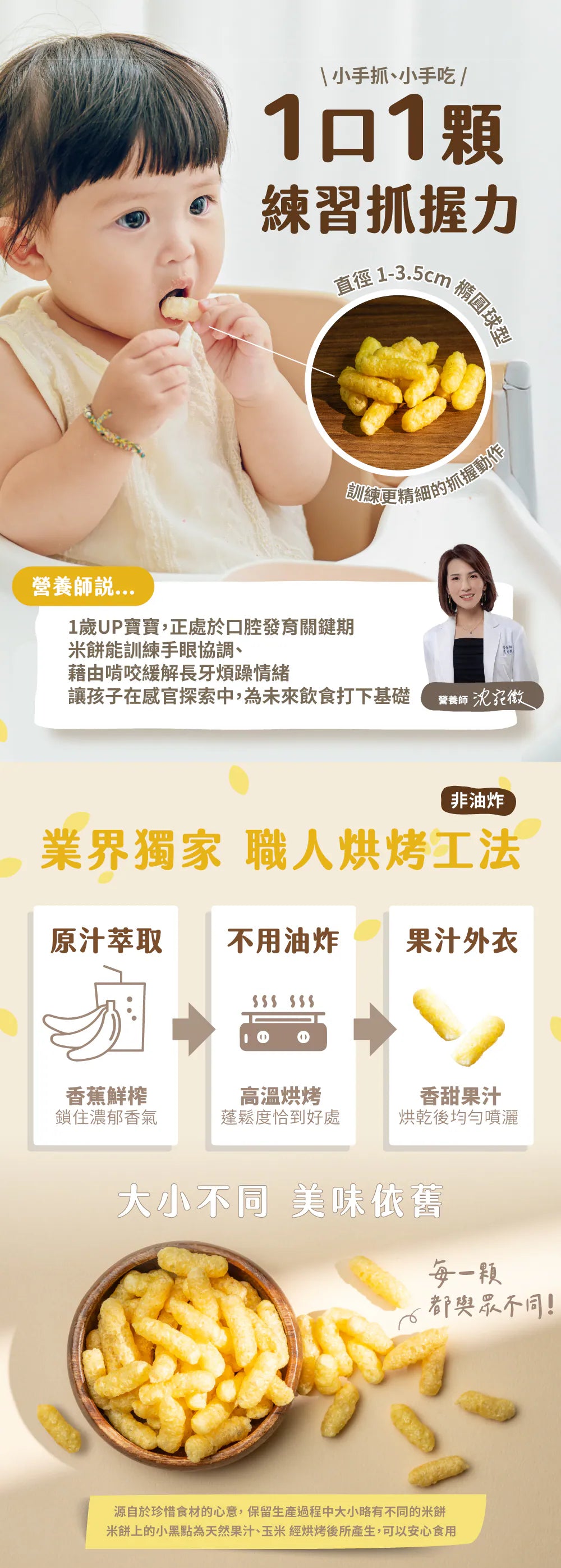 nong-chun-xiang-baby-rice-crackers-banana-40g