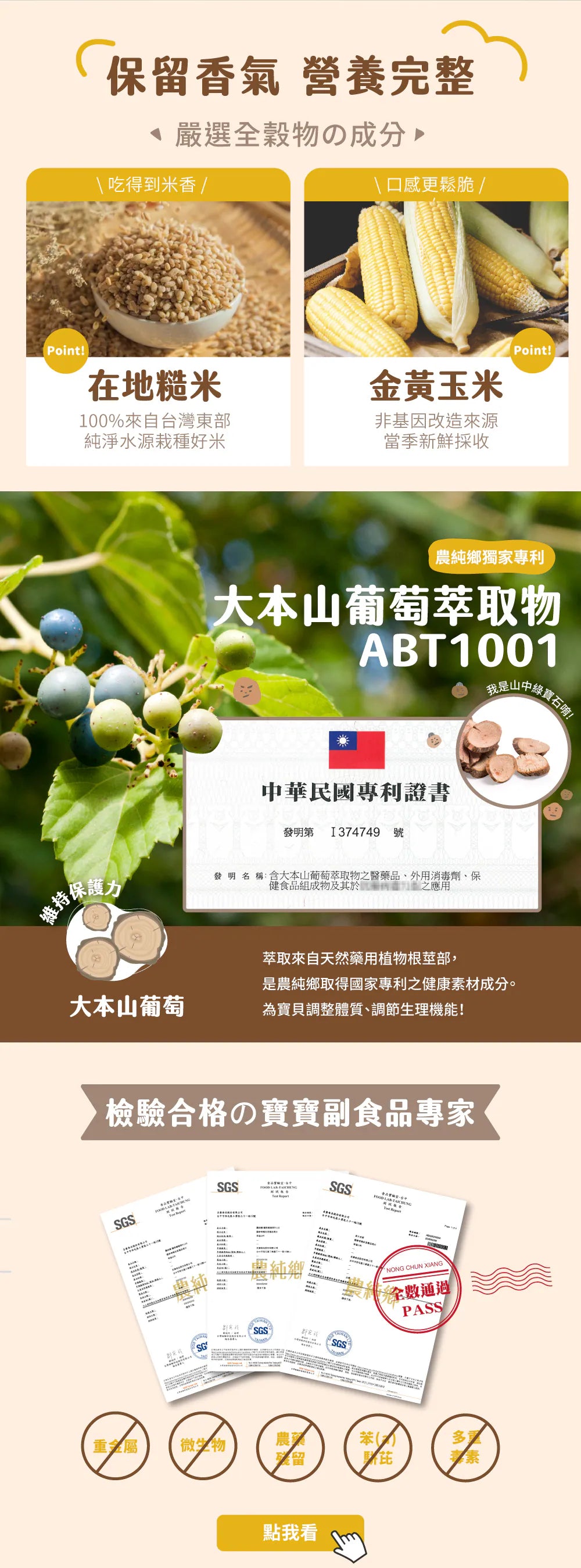 nong-chun-xiang-baby-rice-crackers-banana-40g