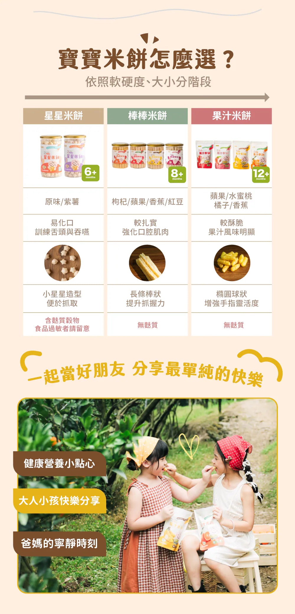 nong-chun-xiang-baby-rice-crackers-banana-40g