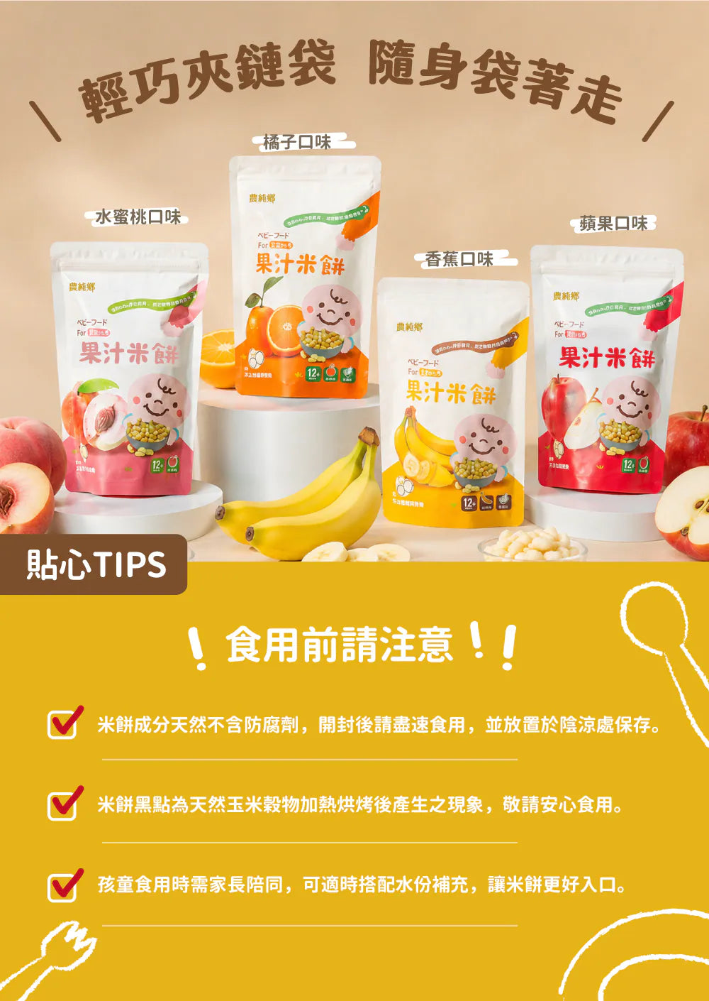 nong-chun-xiang-baby-rice-crackers-banana-40g