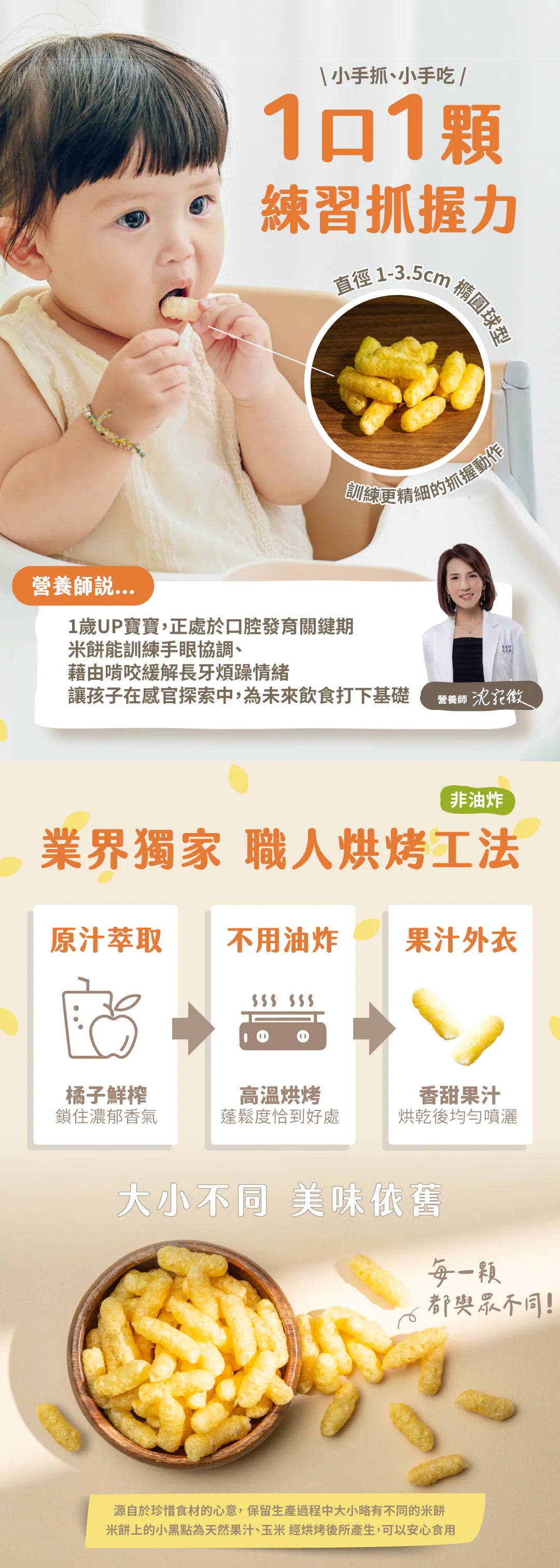 nong-chun-xiang-baby-rice-crackers-orange-40g
