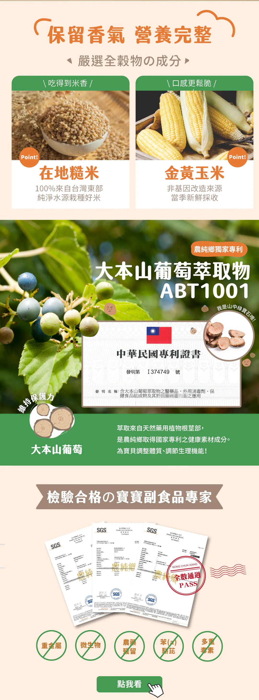 nong-chun-xiang-baby-rice-crackers-orange-40g