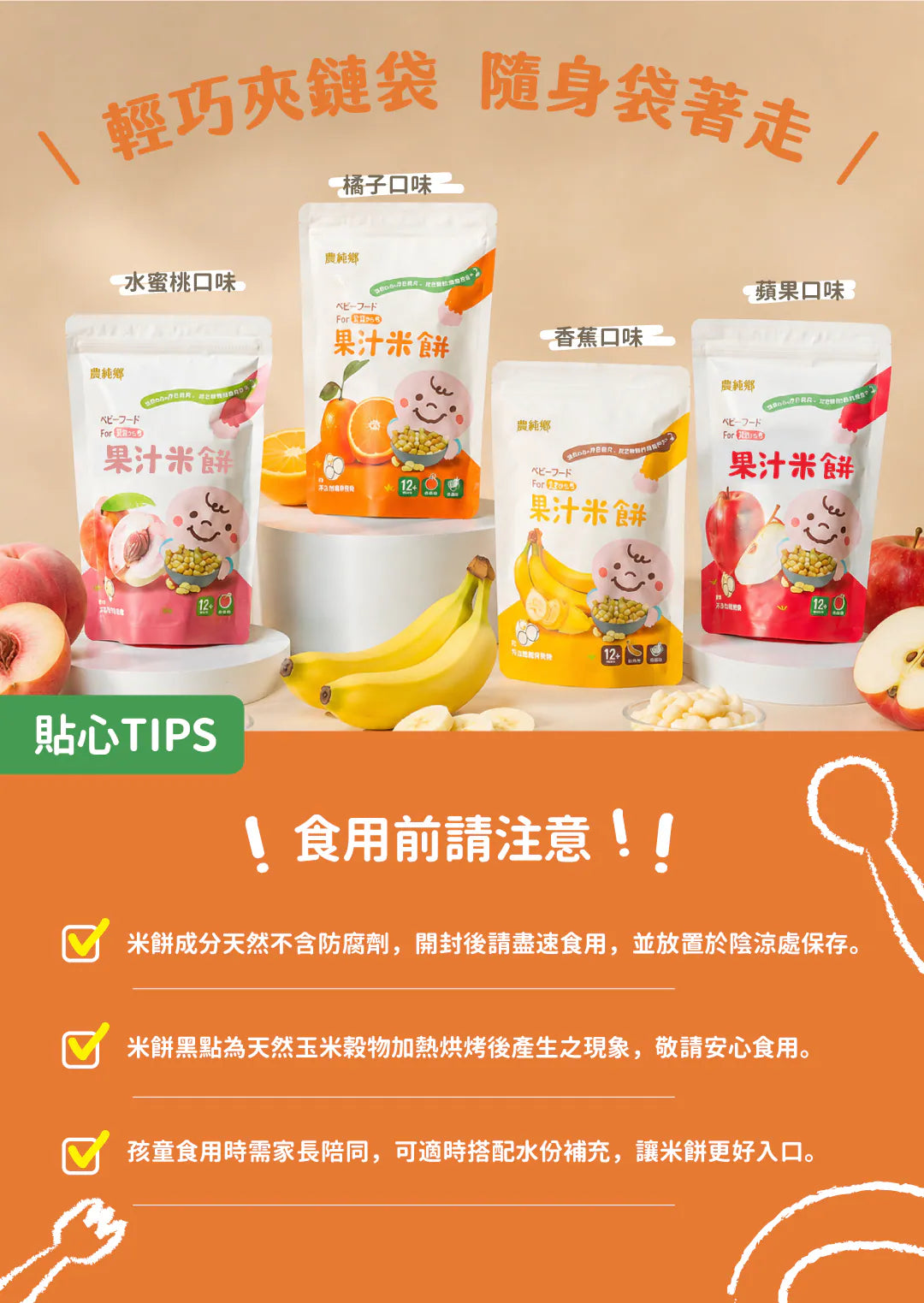 nong-chun-xiang-baby-rice-crackers-orange-40g