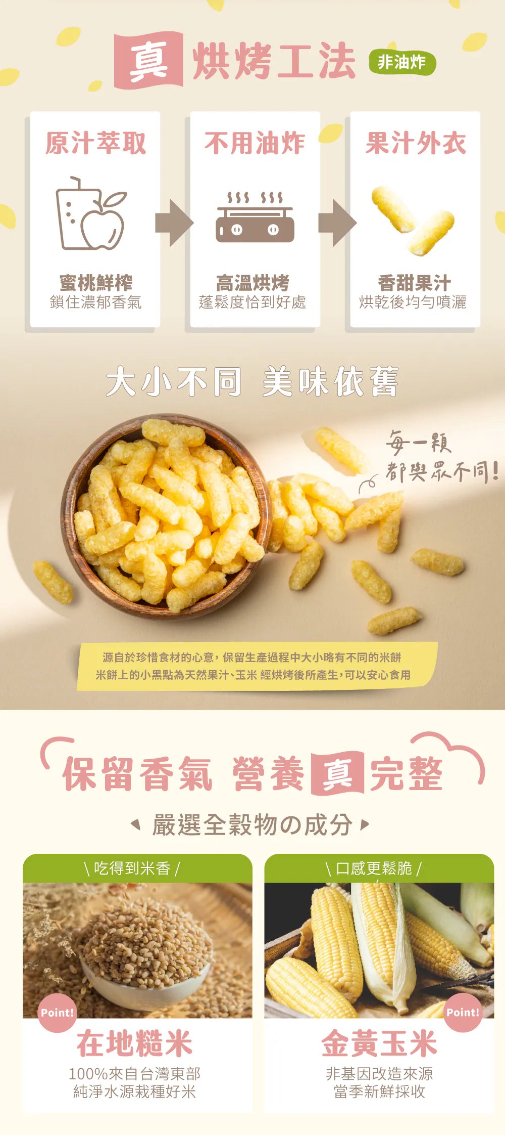 nong-chun-xiang-baby-rice-crackers-peach-40g