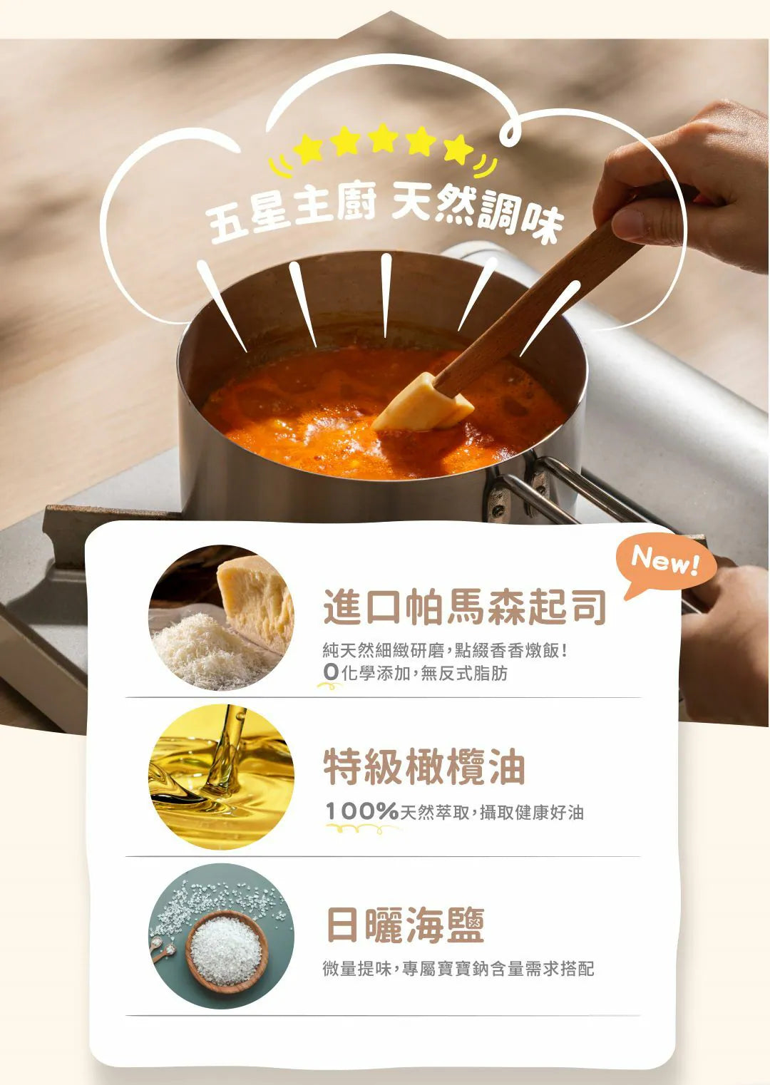 nong-chun-xiang-baby-risotto-creamy-mushroom-cheese-150g