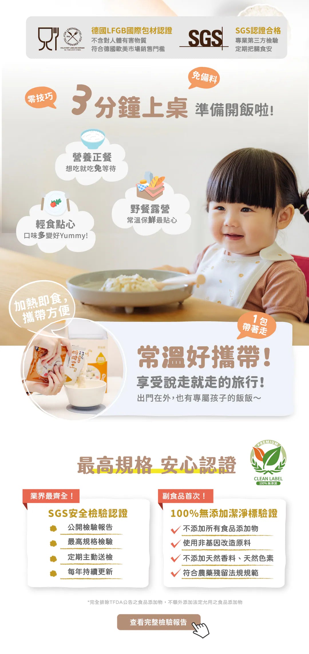 nong-chun-xiang-baby-risotto-creamy-mushroom-cheese-150g