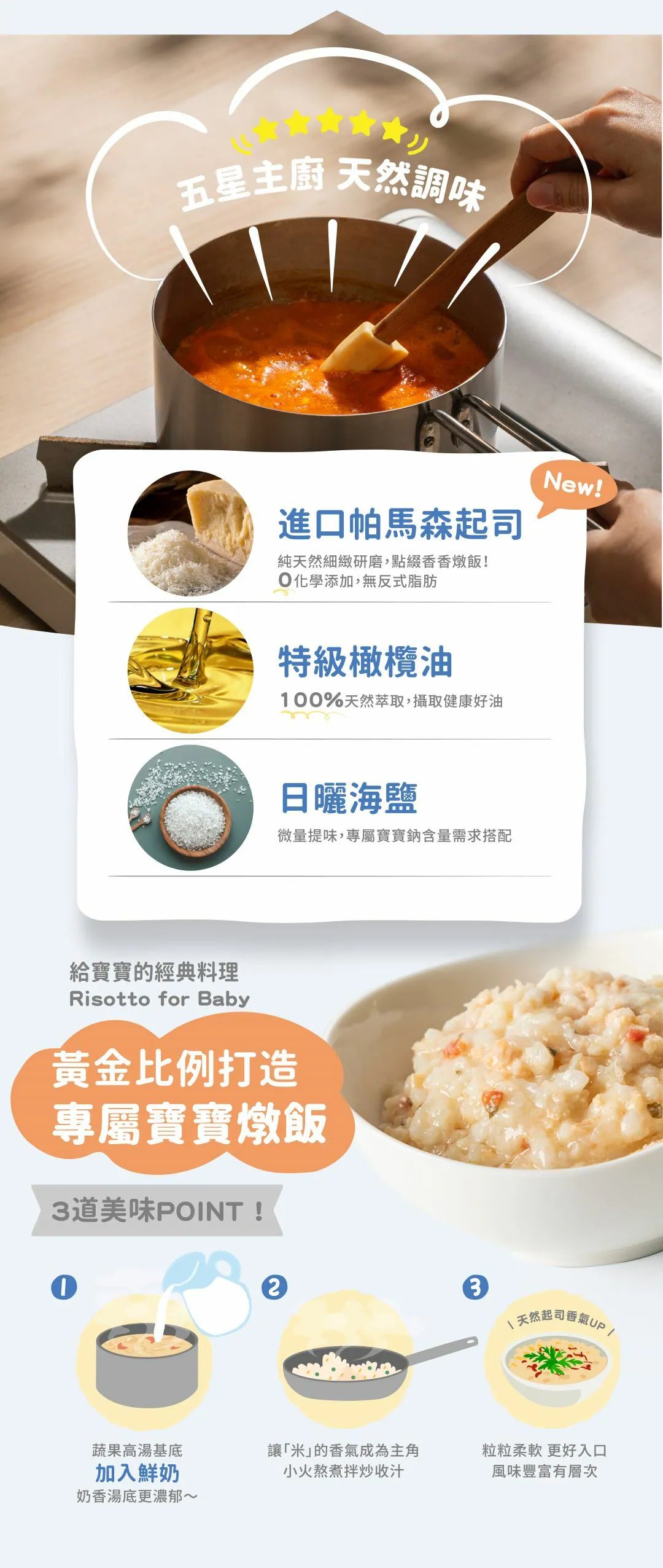 nong-chun-xiang-baby-risotto-tomato-cheese-seafood-150g
