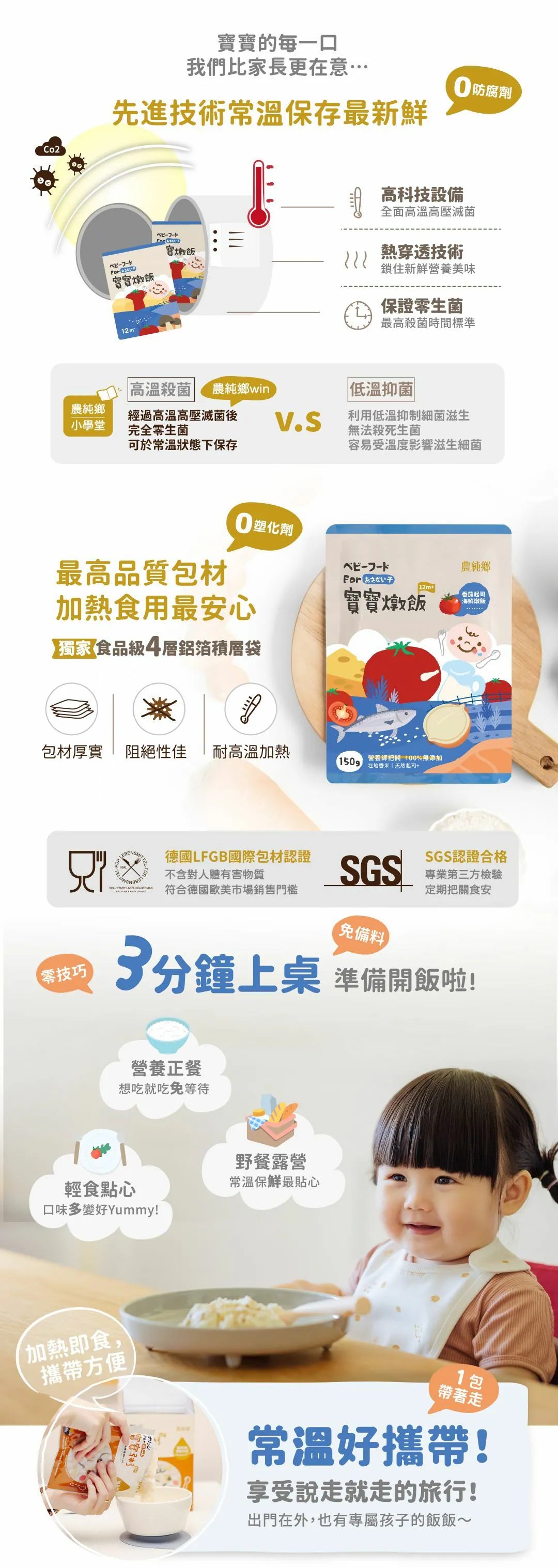 nong-chun-xiang-baby-risotto-tomato-cheese-seafood-150g