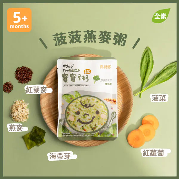 nong-chun-xiang-veggie-baby-congee-spinach-oat-150g