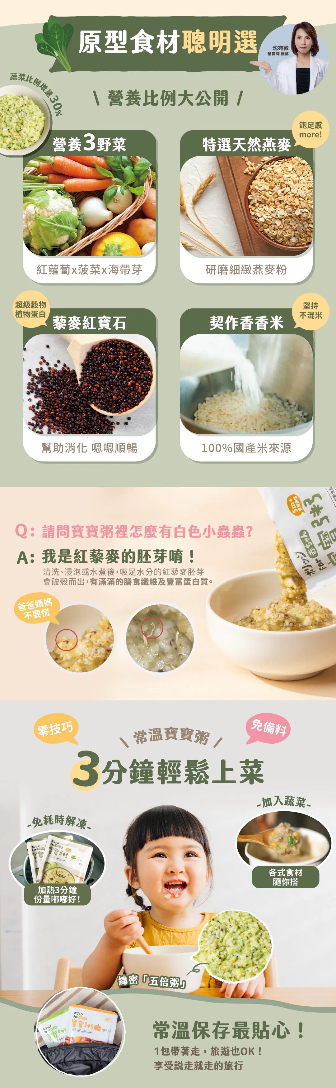 nong-chun-xiang-veggie-baby-congee-spinach-oat-150g