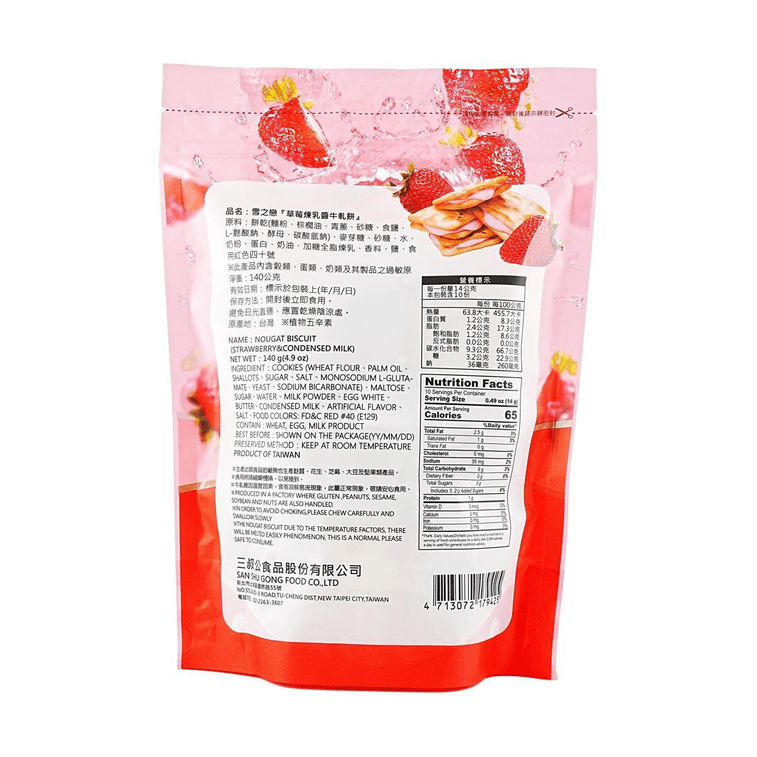Yuki & Love Nougat Biscuit Strawberry Condensed Milk Flavor - 140g