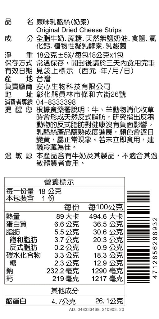 原味乳酪丝 奶黄包 - 22g