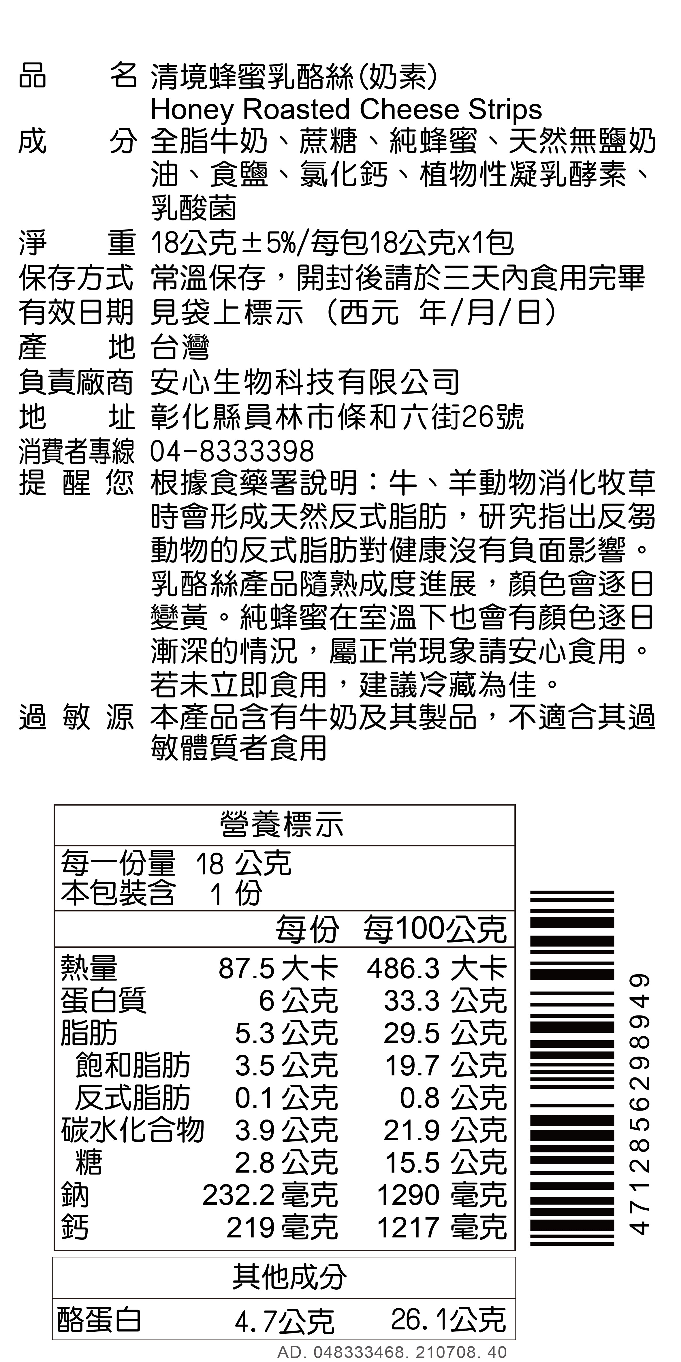 蜂蜜乳酪絲 奶黃包 - 22g